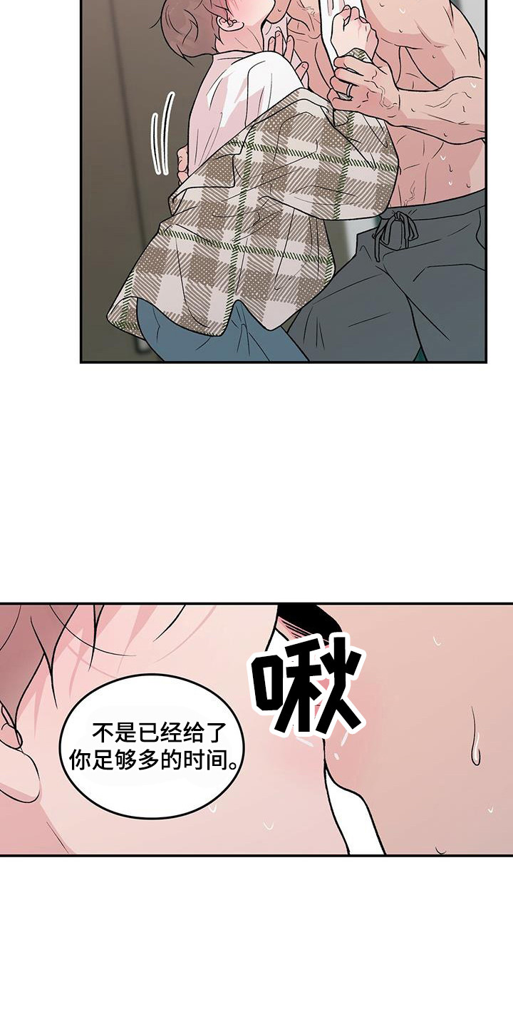 第136章：【第三季】等不及6