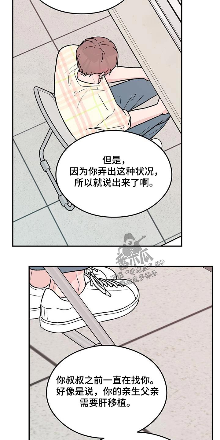 第167章：【第三季】以后不会来了13