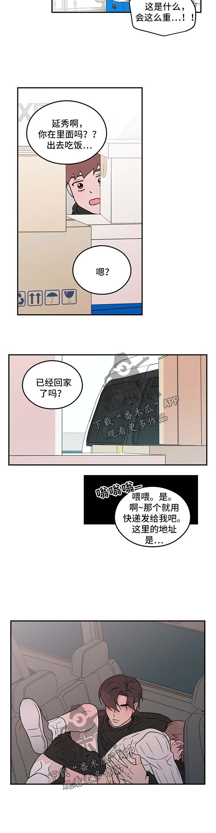 第46章：受惊5