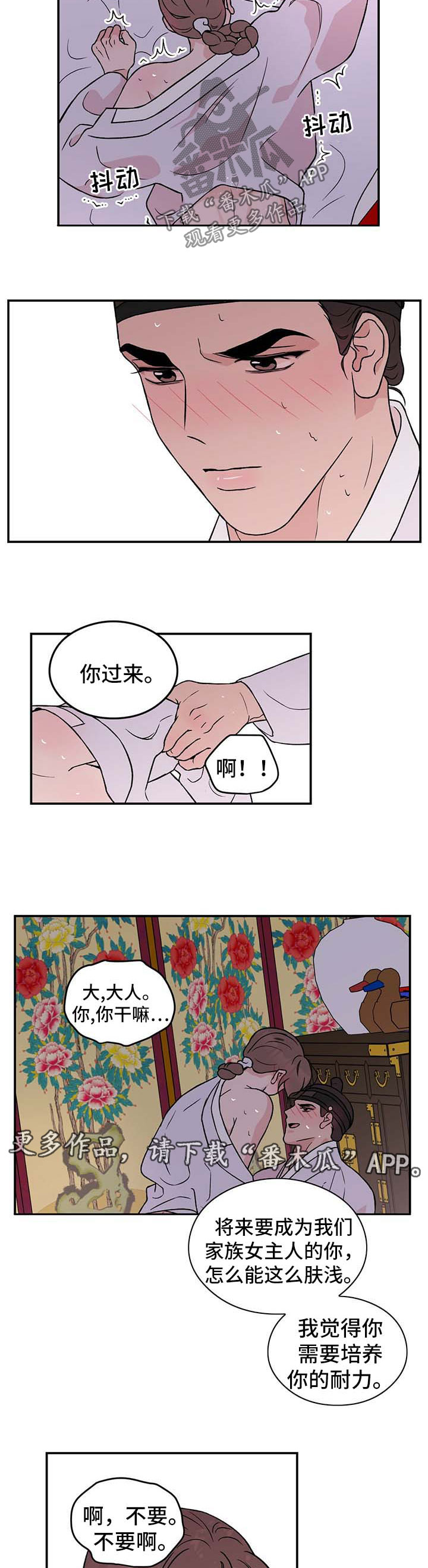 第62章：【番外】爱情31