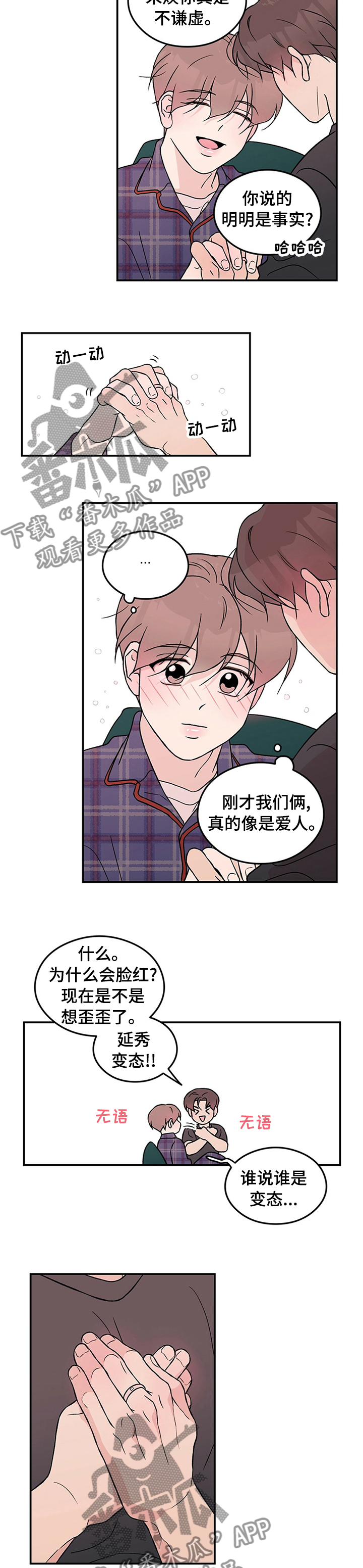第71章：【第二季】跟他一刀两断5