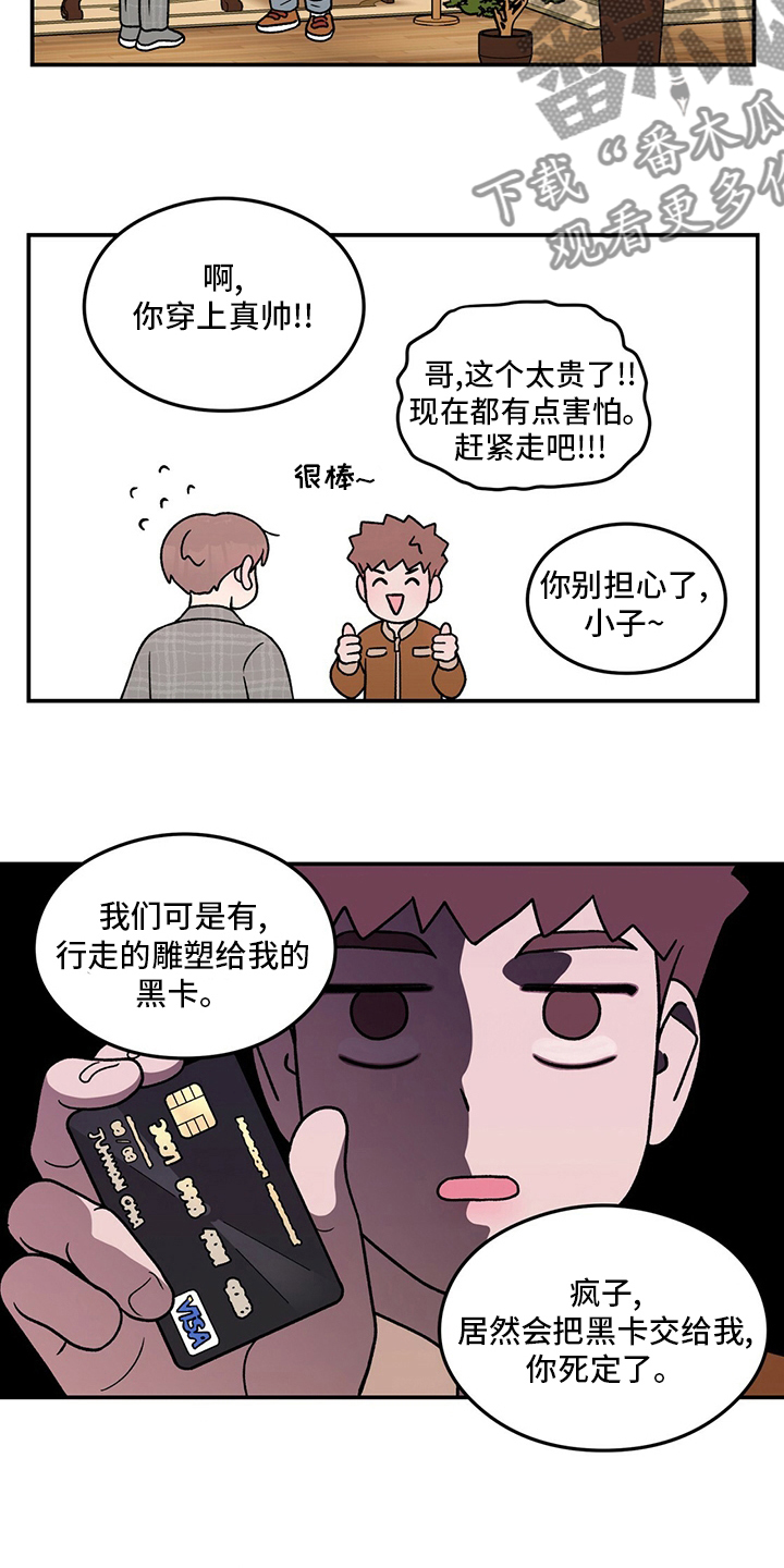 第127章：【第二季】讨厌过13