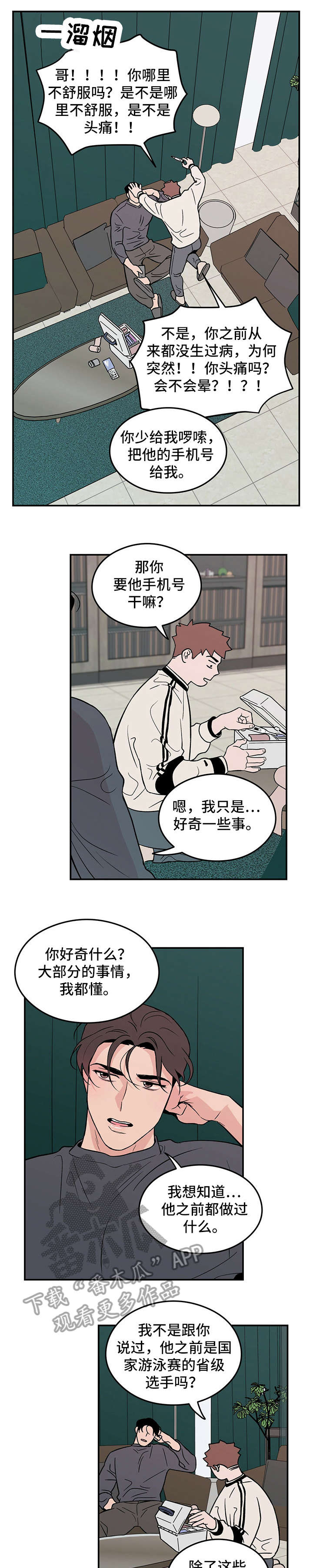 第9章：变态5