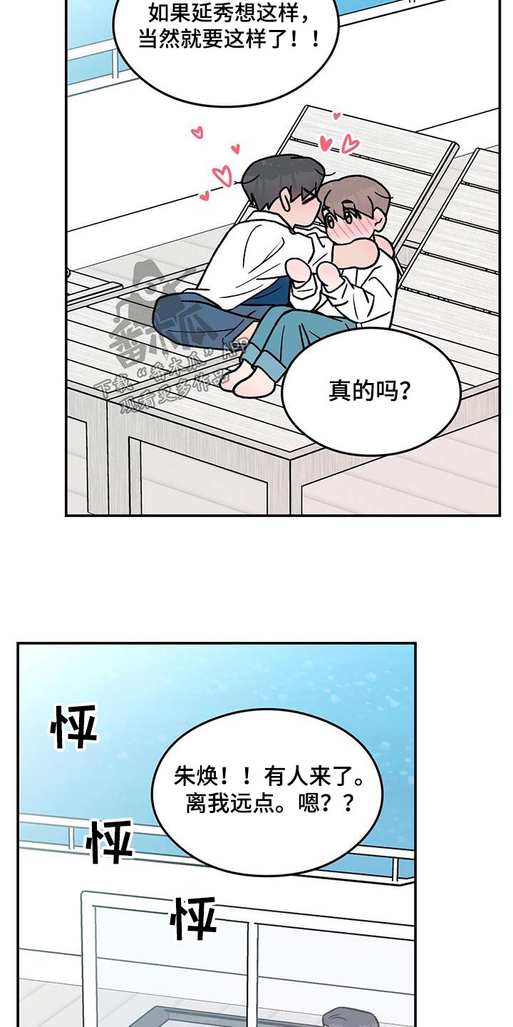 第188章：【第三季】未来如何7