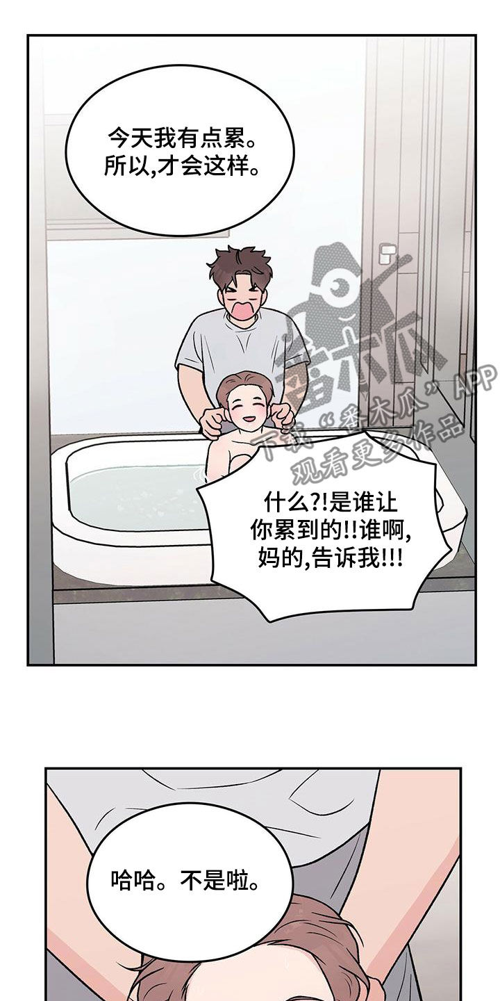 第152章：【第三季】洗澡9