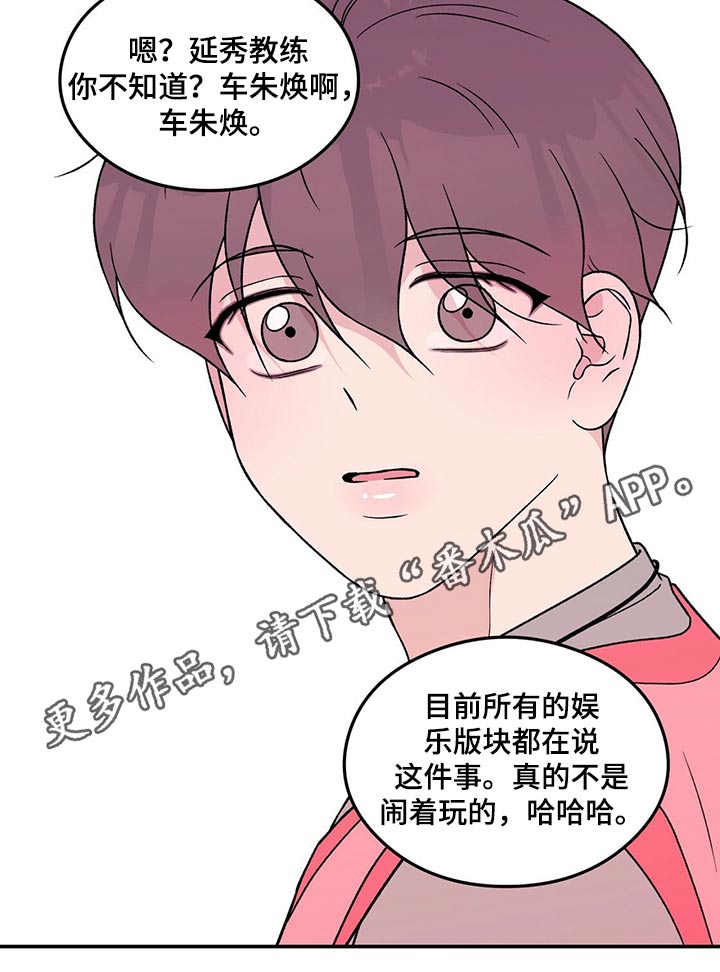 第94章：【第二季】心疼7
