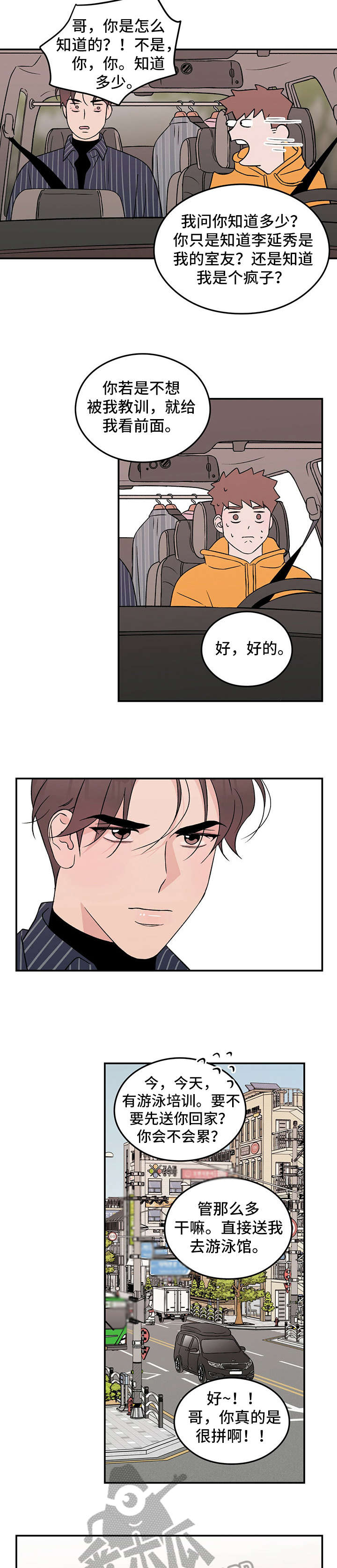 第31章：想入非非5