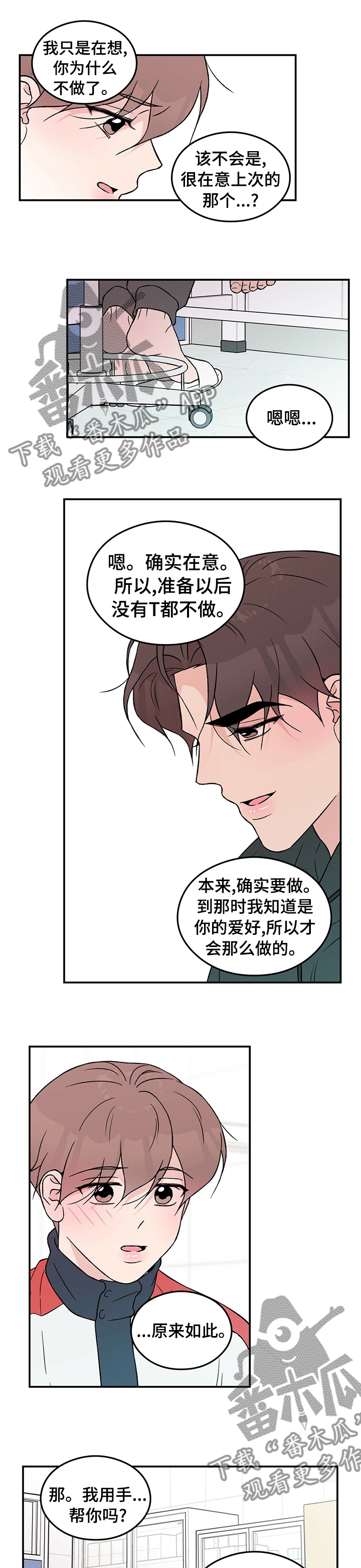 第75章：【第二季】在哪帮我5