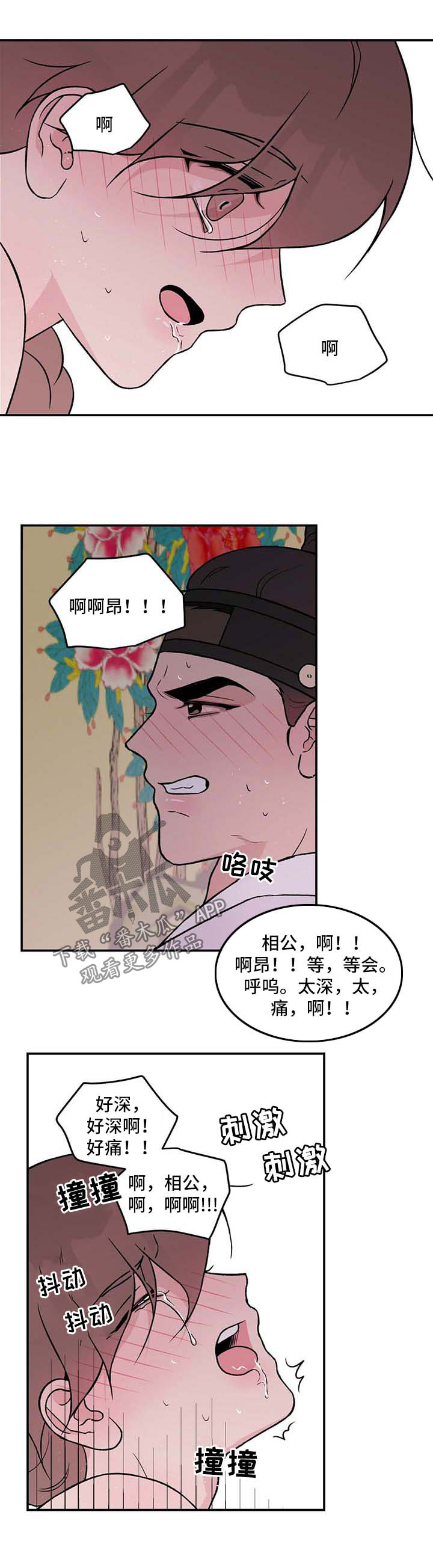 第62章：【番外】爱情36