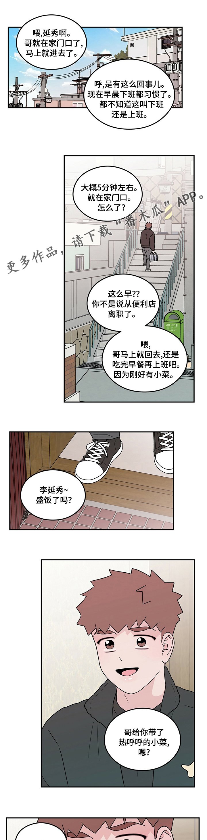 第107章：【第二季】搬走0