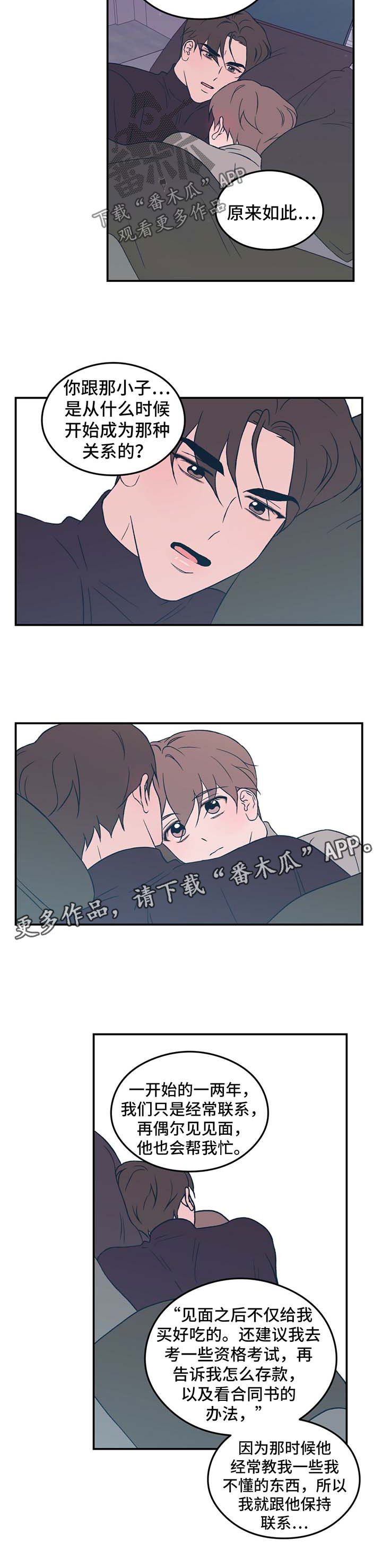 第37章：牵住我的手9