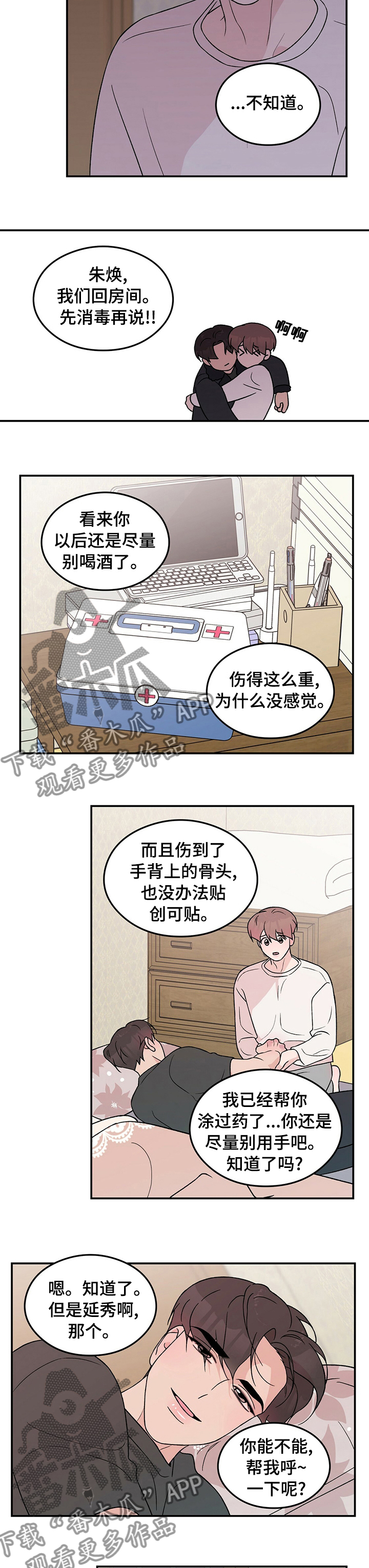 第87章：【第二季】回不来4