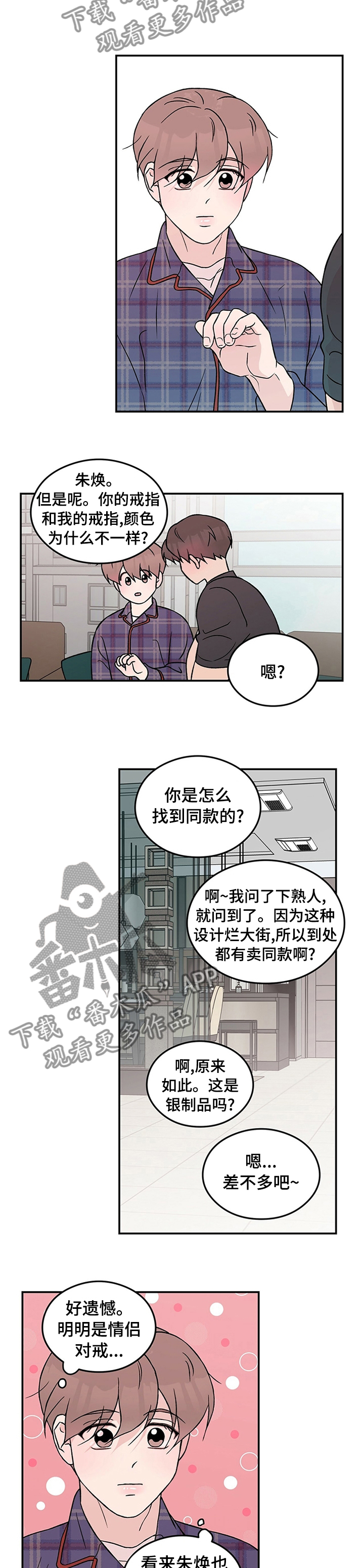 第71章：【第二季】跟他一刀两断6
