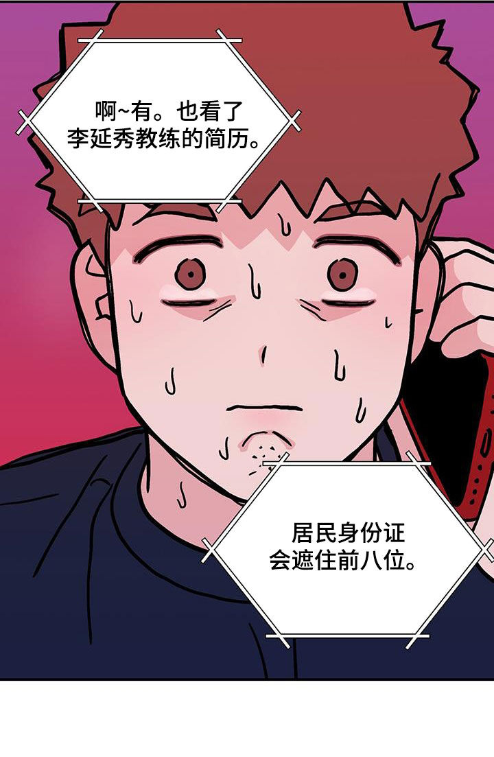 第159章：【第三季】不知道的事情15