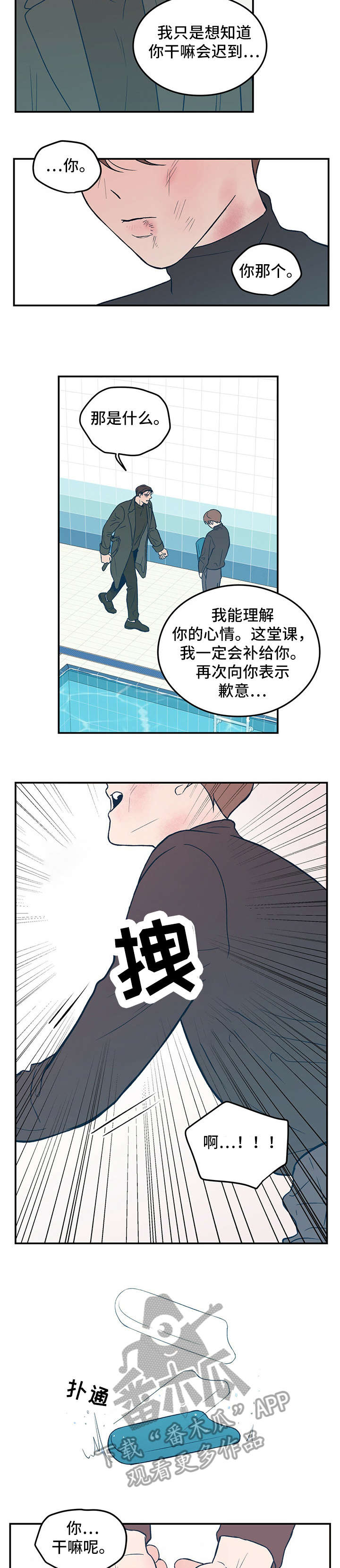 第11章：哭6