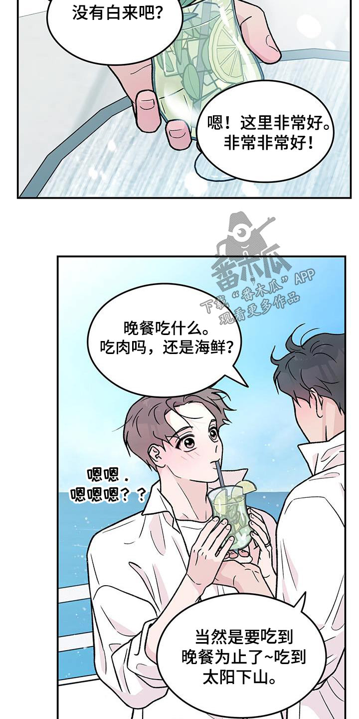 第187章：【第三季】再聚一次12