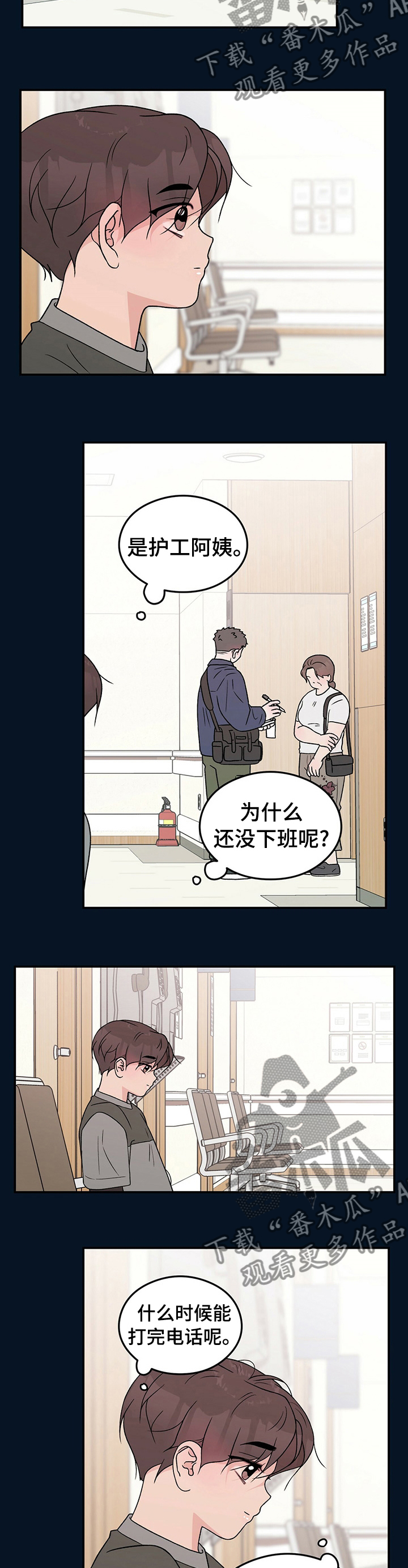 第109章：【第二季】康乃馨5