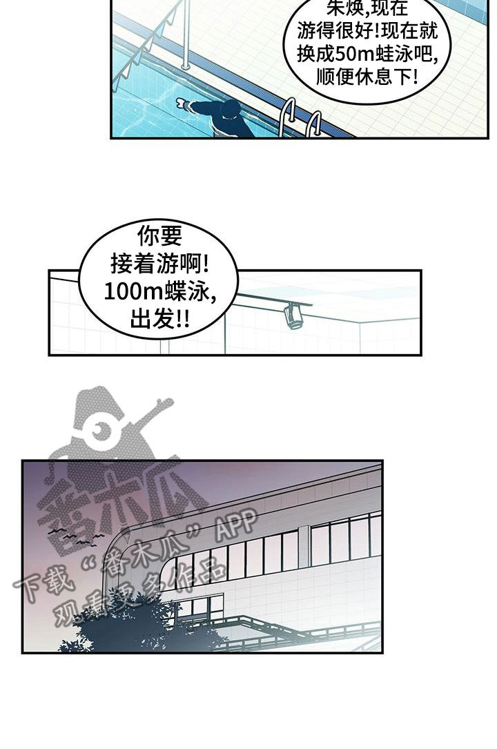 第148章：【第三季】练习游泳7