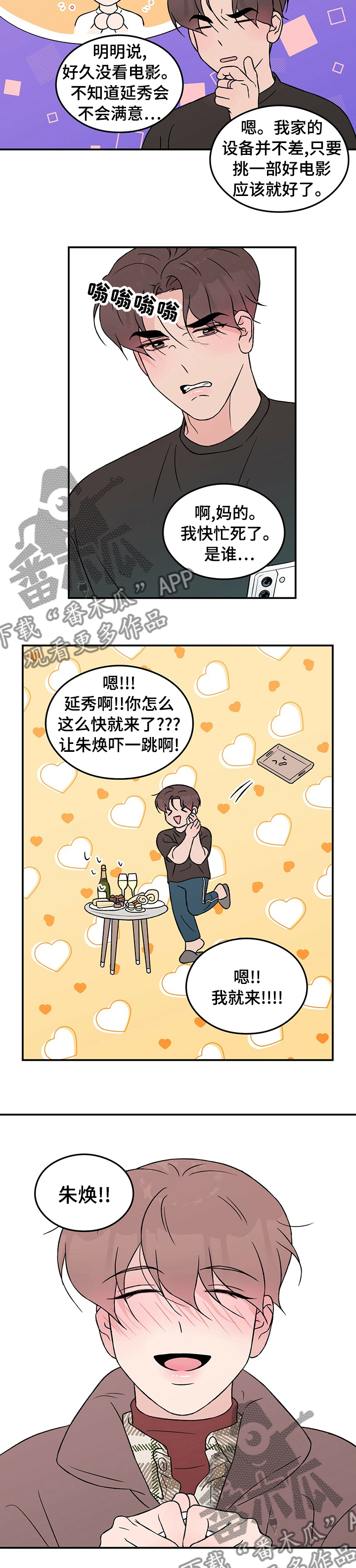 第76章：【第二季】幸福1