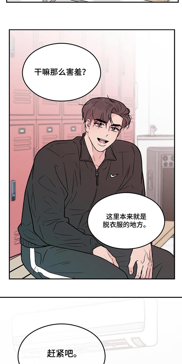 第179章：【第三季】开始吧3