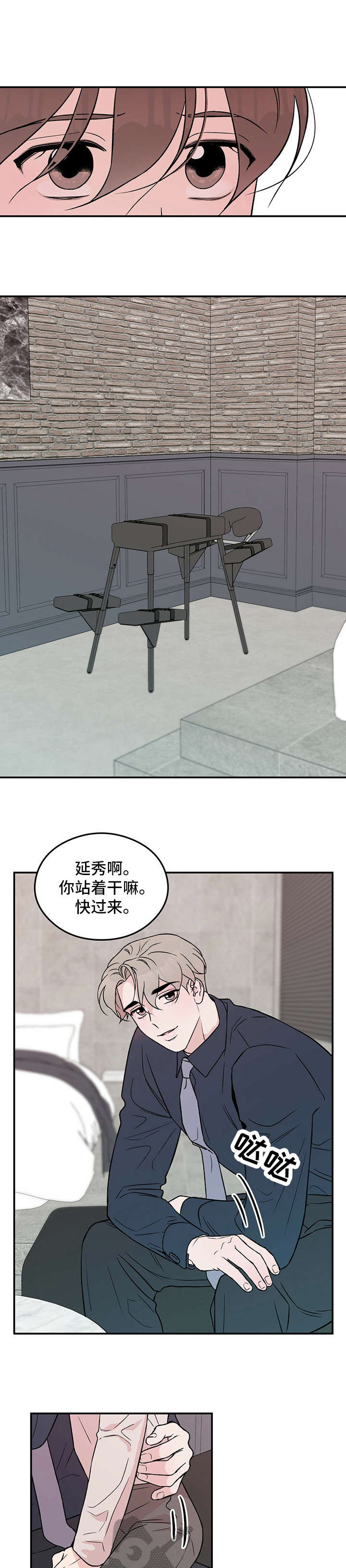 第26章：做得好9