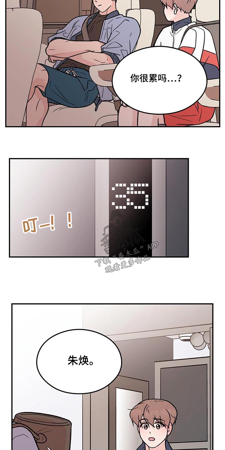 第175章：【第三季】嫉妒1