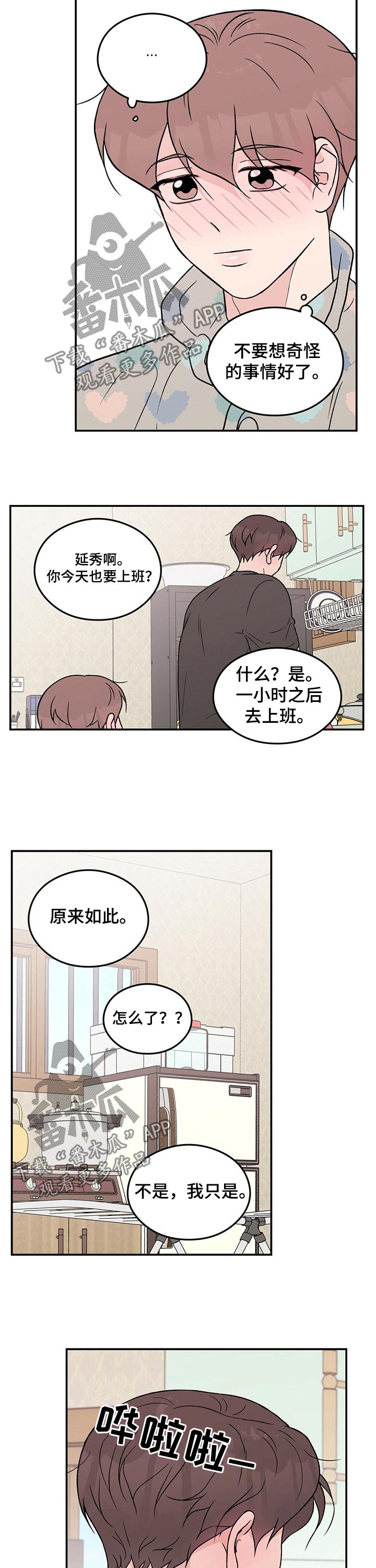 第93章：【第二季】早晨5