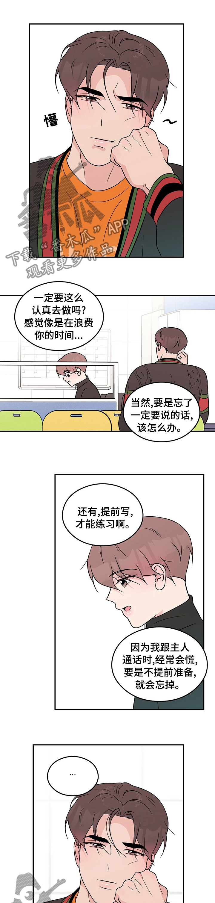 第78章：【第二季】算错了0