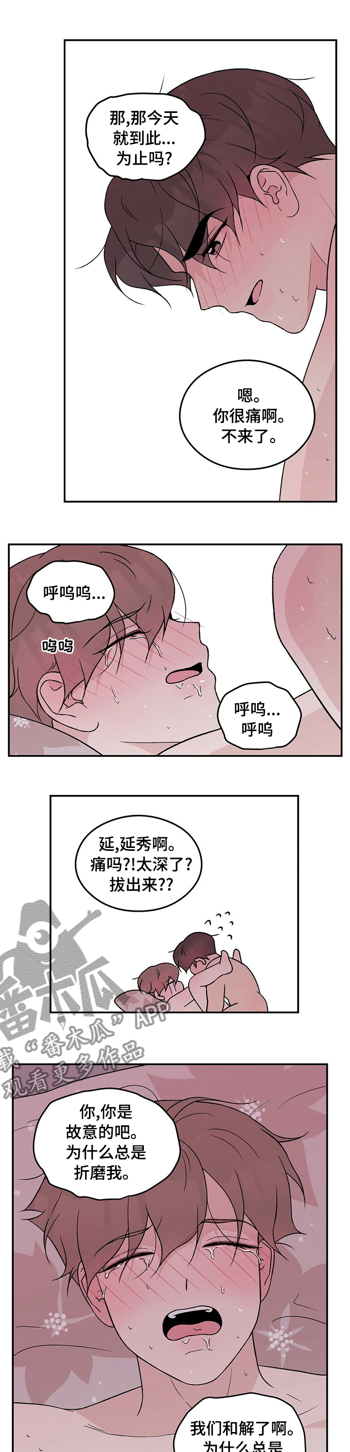 第91章：【第二季】还不够4