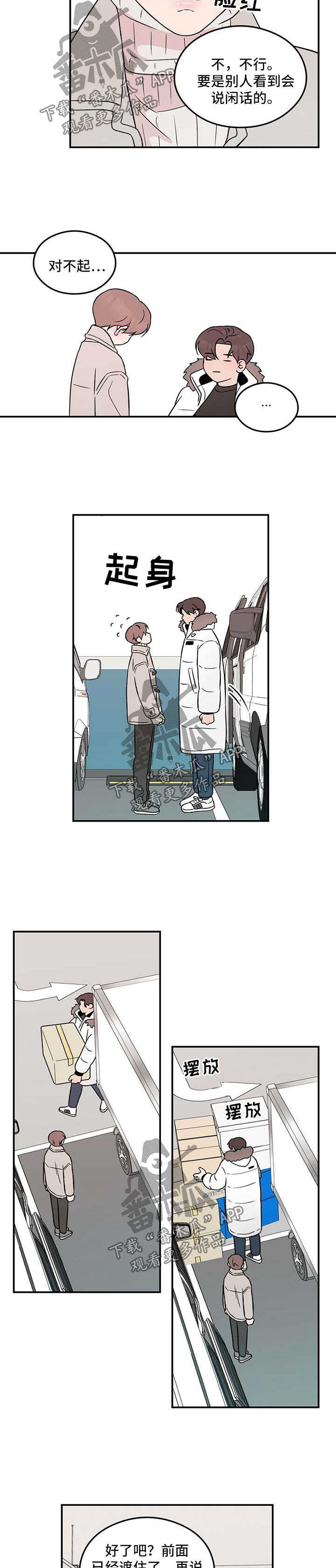 第42章：拉钩2