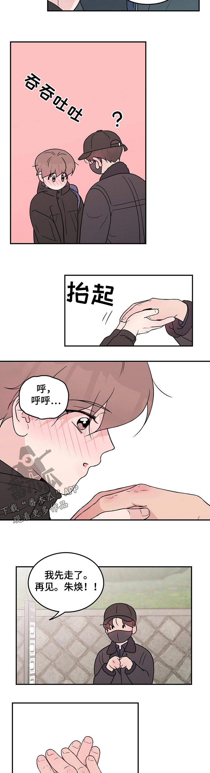 第94章：【第二季】心疼3