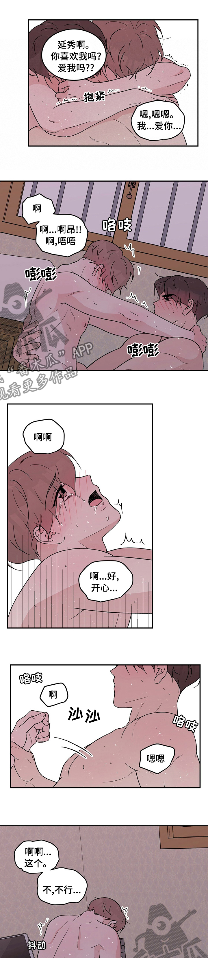 第92章：【第二季】再说一遍6