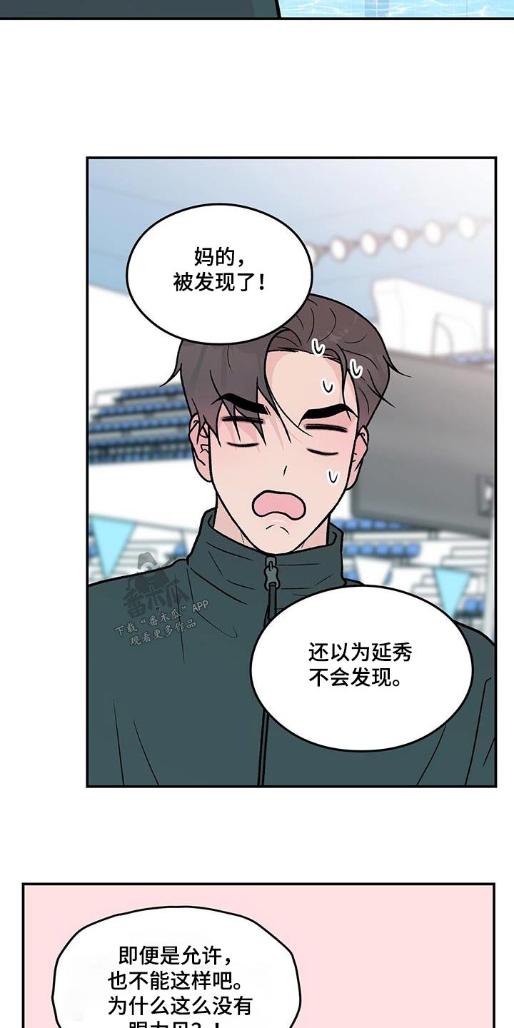 第178章：【第三季】发现5