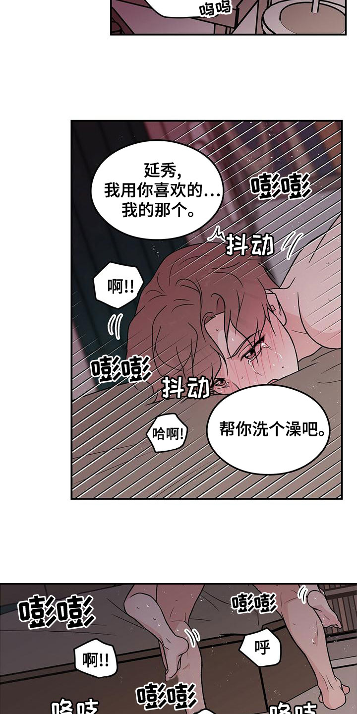第141章：【第三季】称呼5