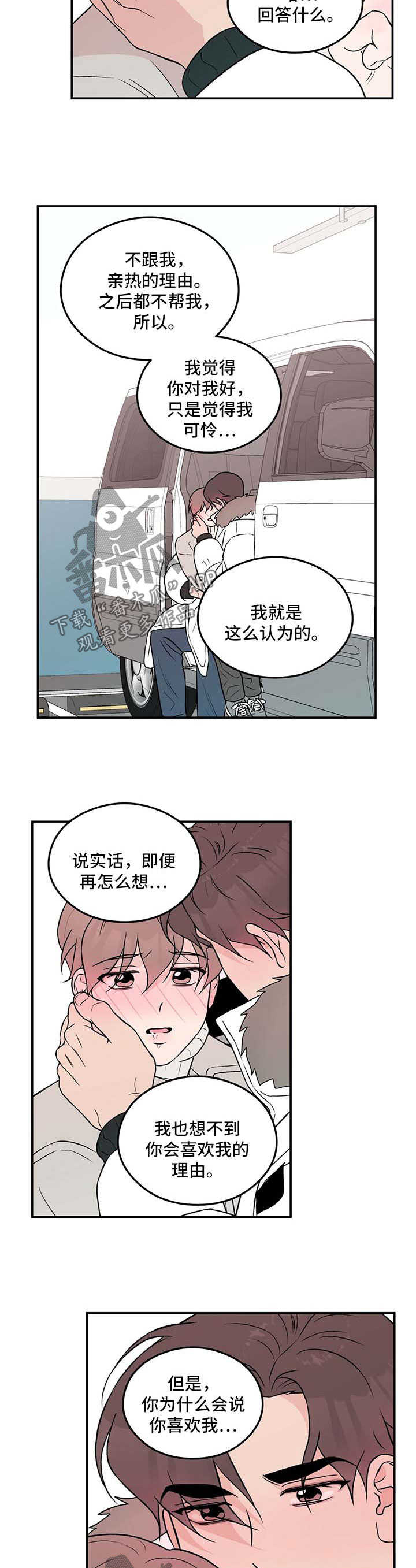 第43章：表露真情1