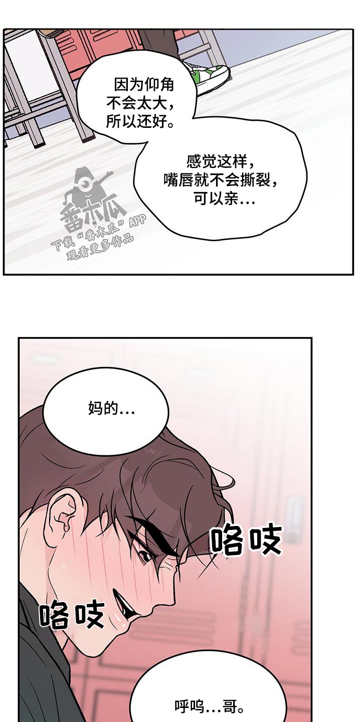 第179章：【第三季】开始吧15