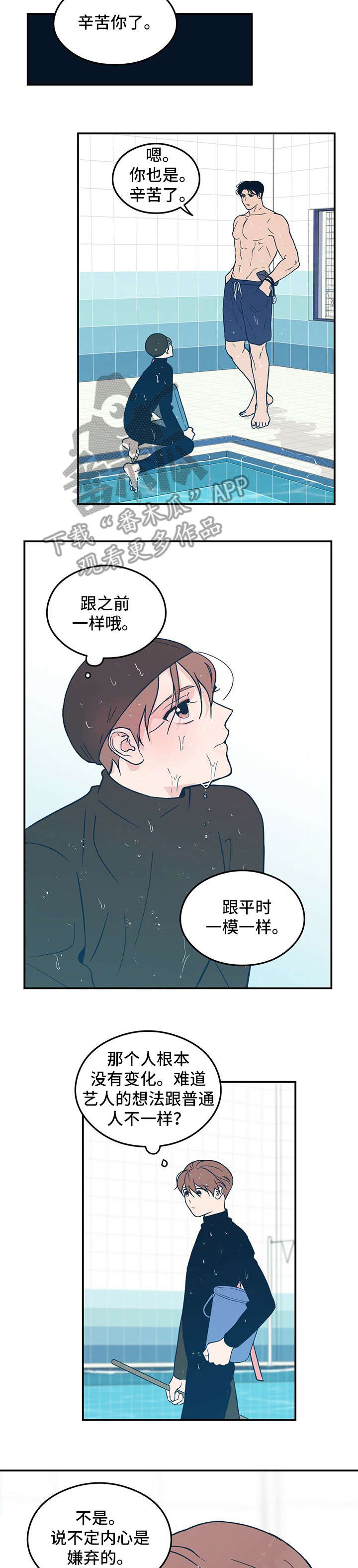 第6章：冷7