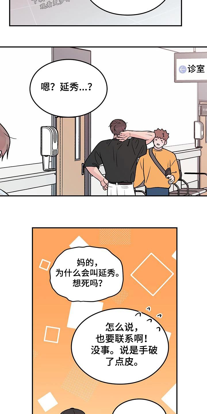 第165章：【第三季】住院2