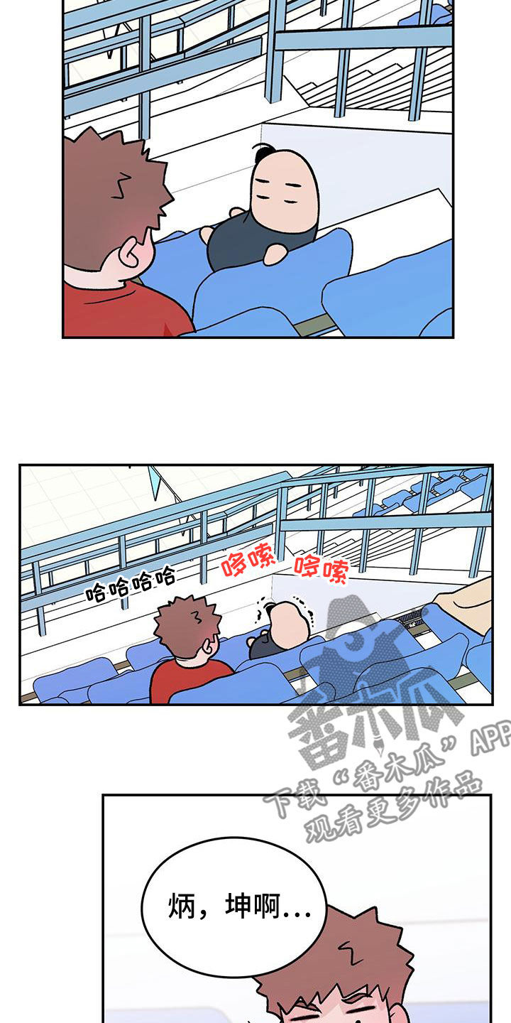第156章：【第三季】维护3