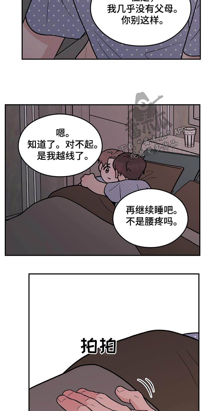 第163章：【第三季】没有变17