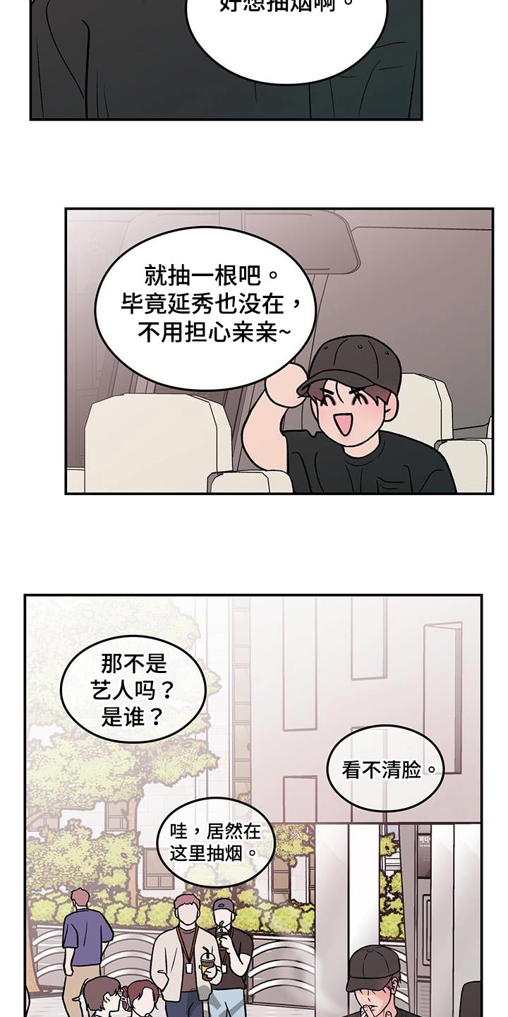 第164章：【第三季】碰撞13