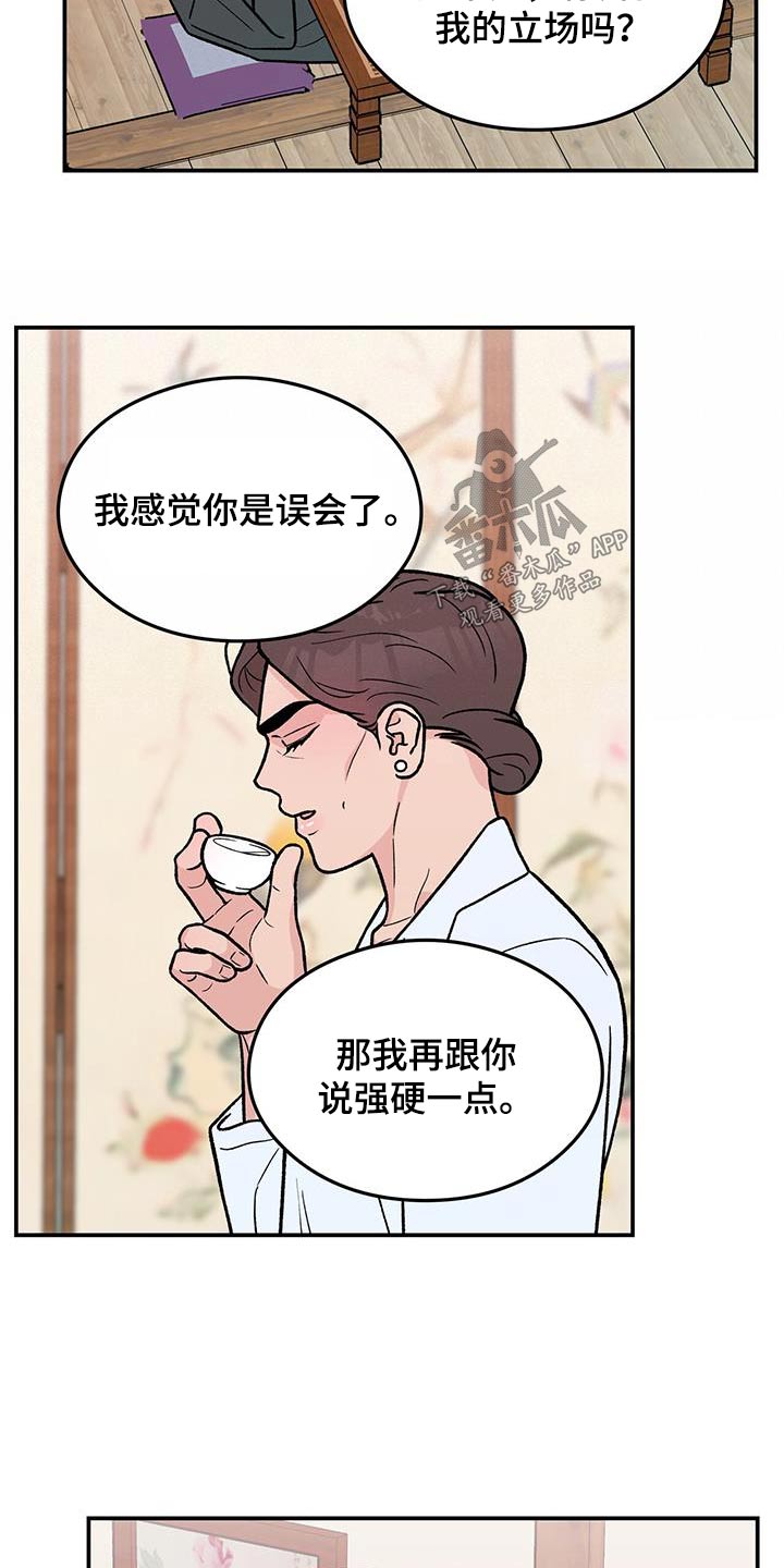 第182章：【第三季】录音5