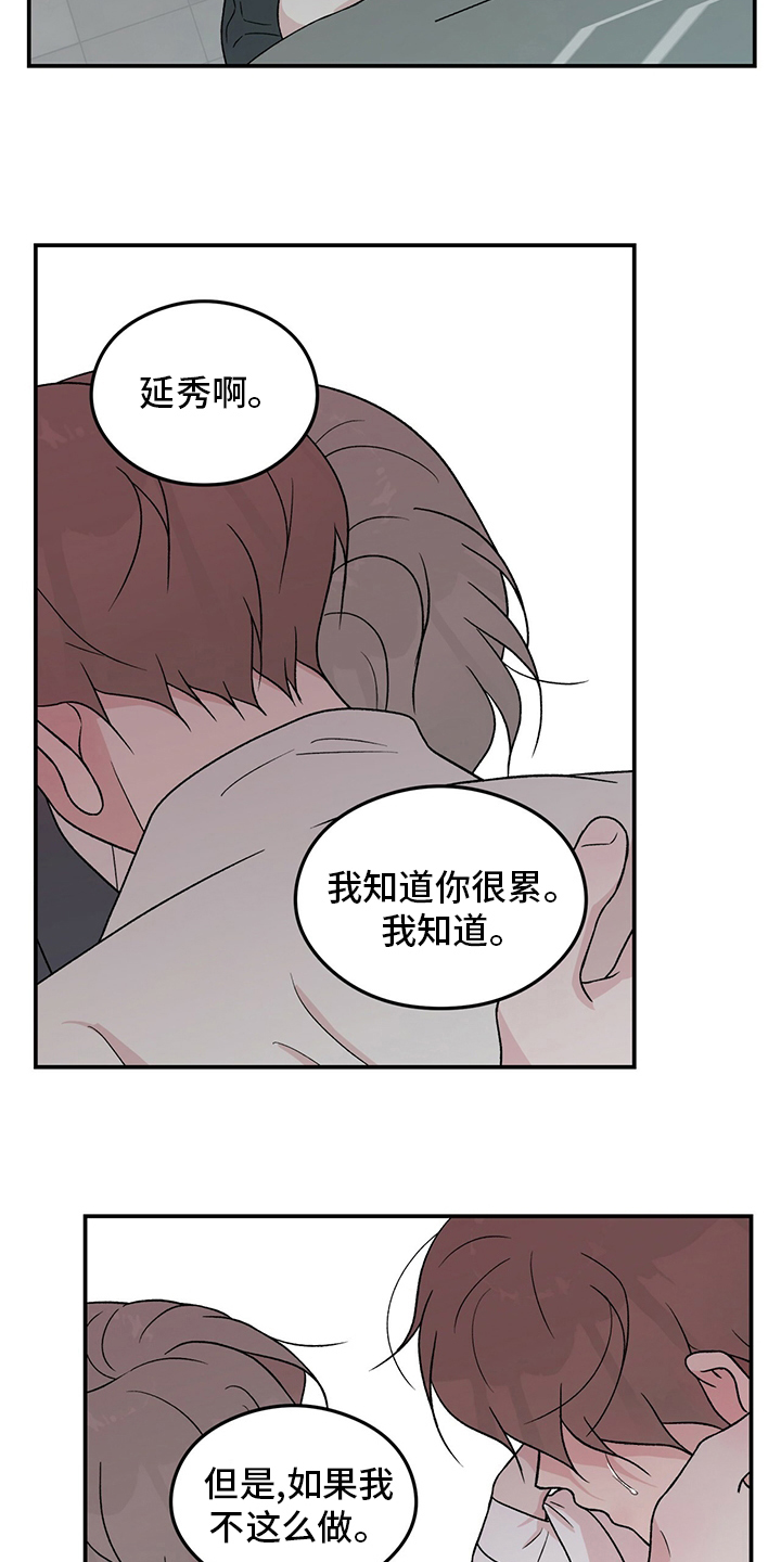 第119章：【第二季】不要丢下我6