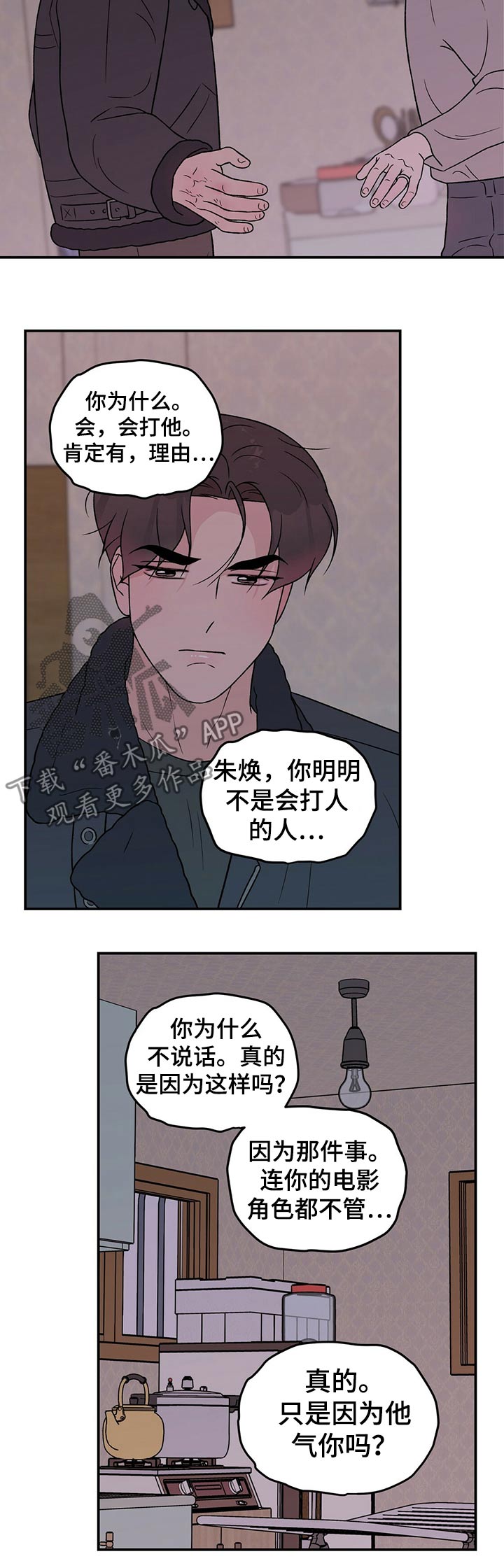 第96章：【第二季】失望3