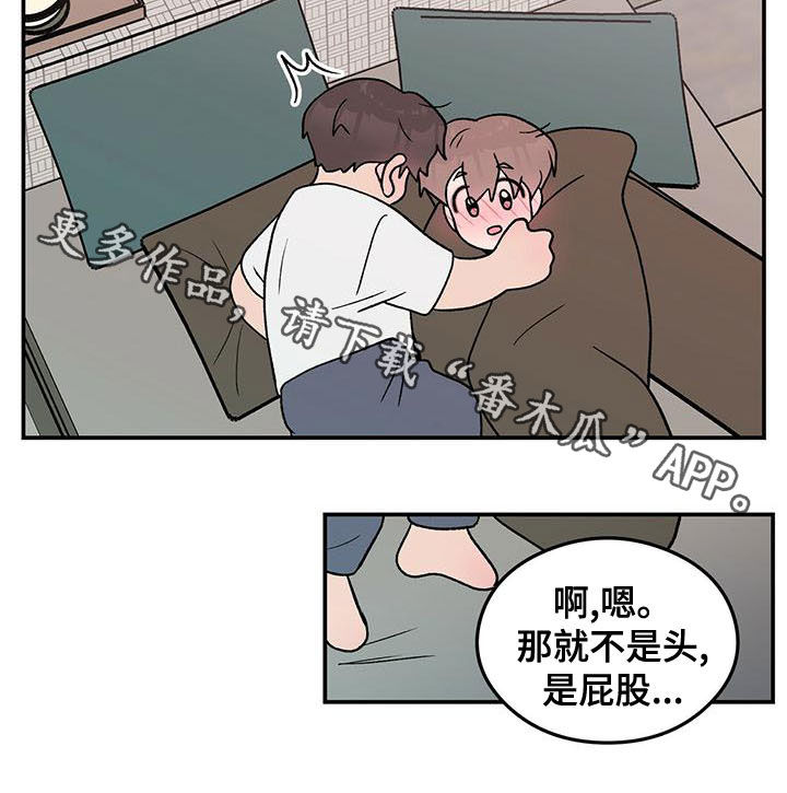 第144章：【第三季】假装睡觉17