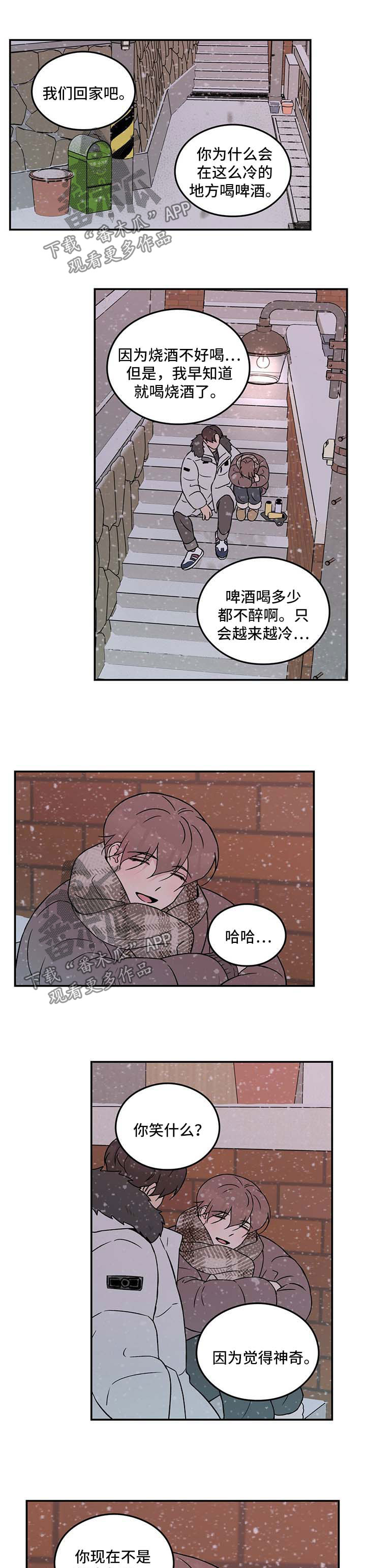 第59章：要不要和我交往【第一季完结】0