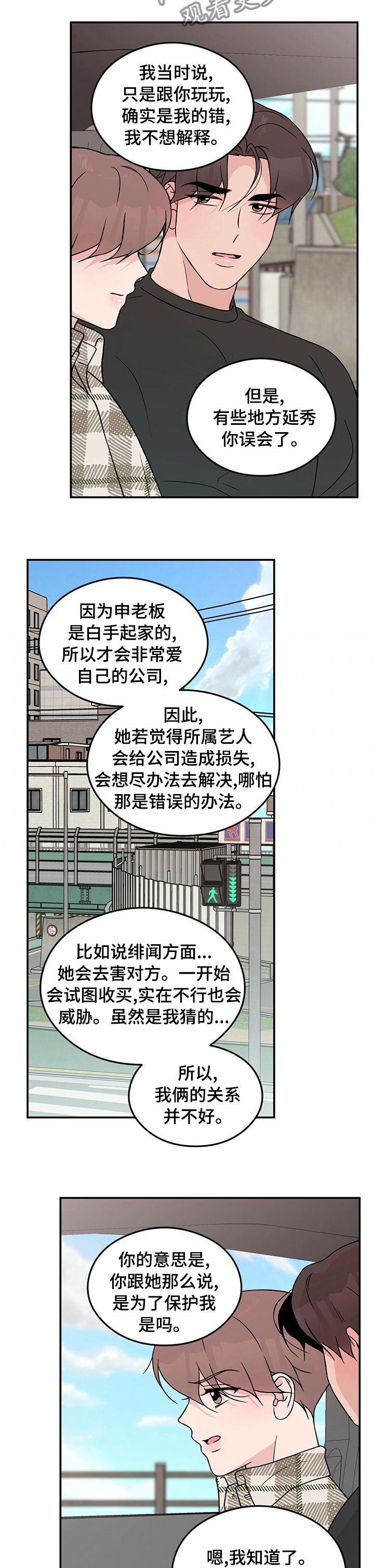 第82章：【第二季】多少钱4