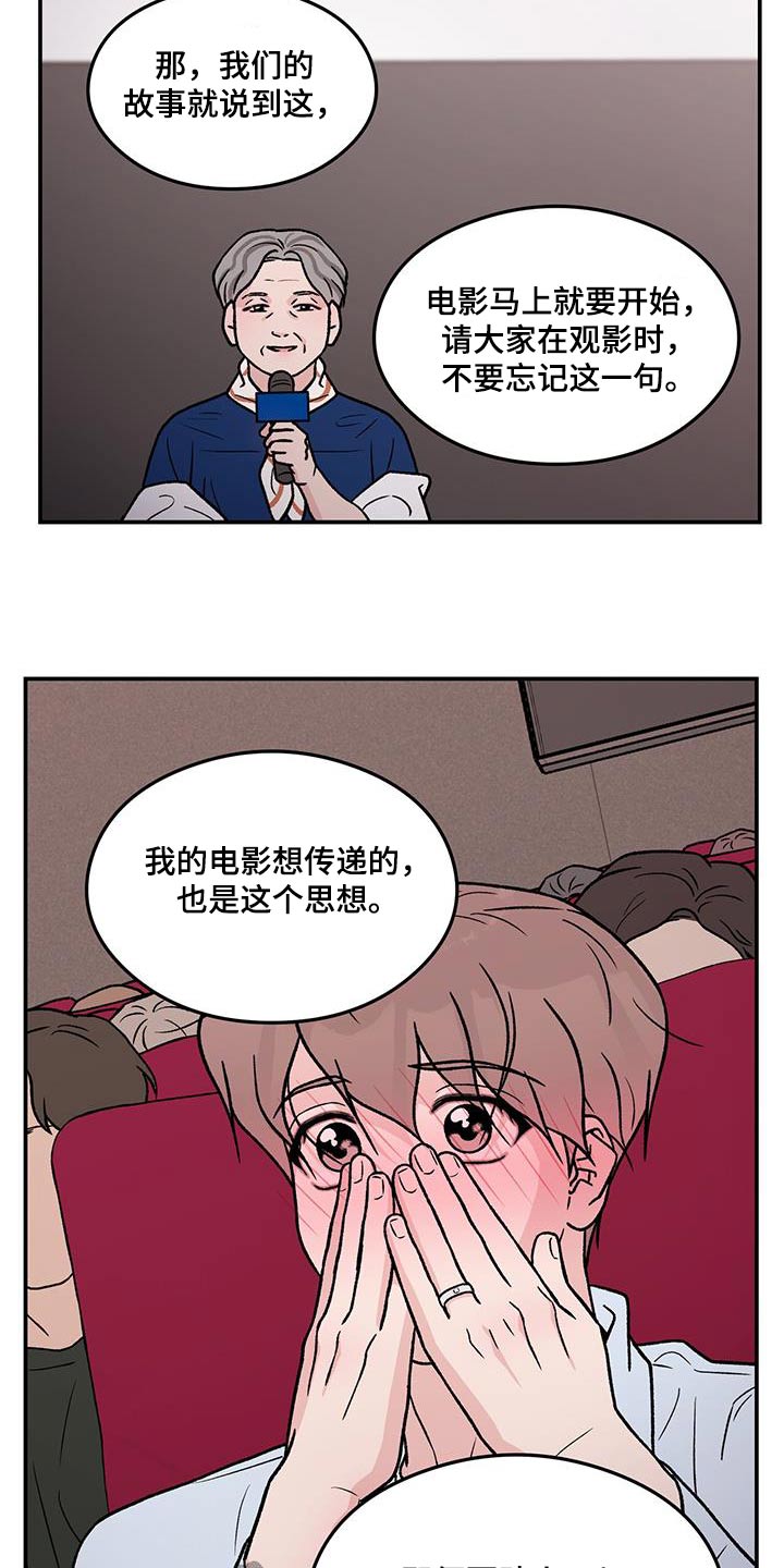 第189章：【第三季完结】我的电影19
