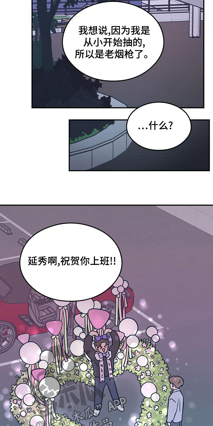 第151章：【第三季】上班1