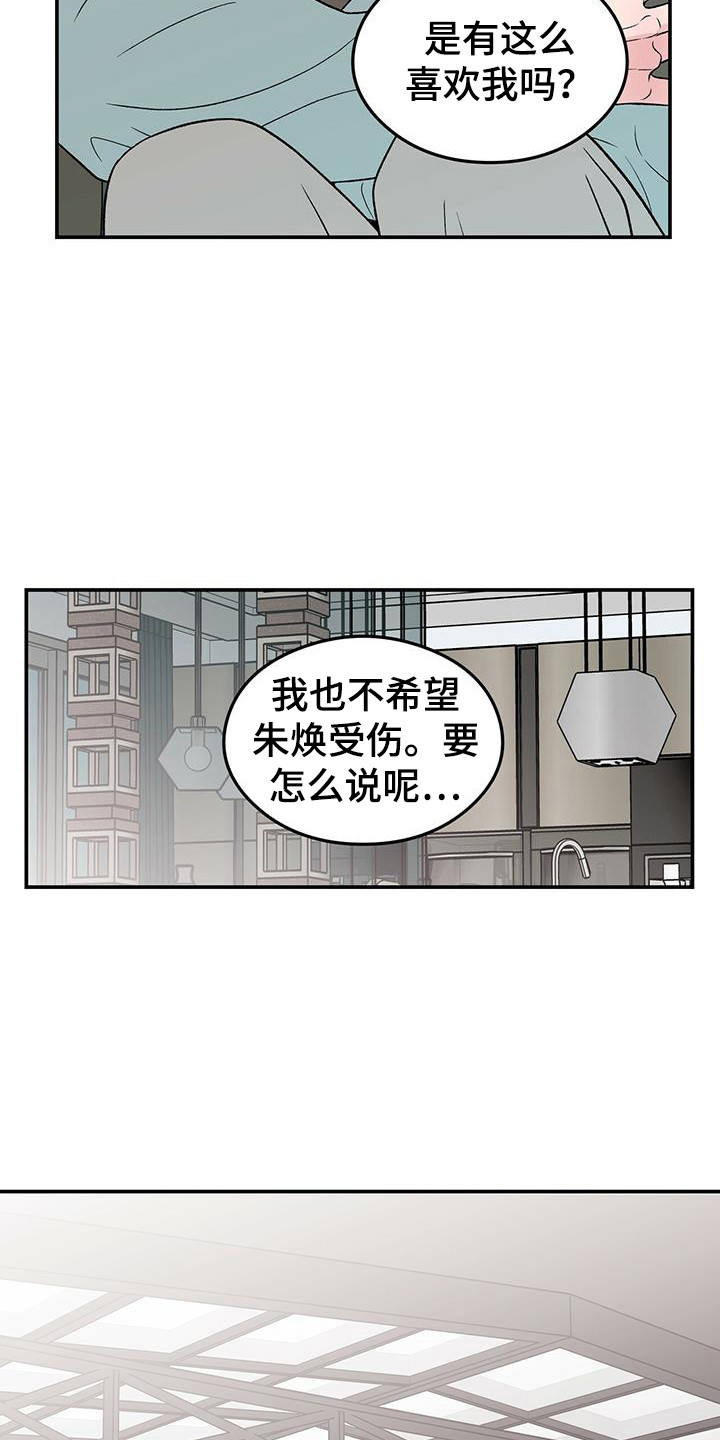 第132章：【第三季】包场11